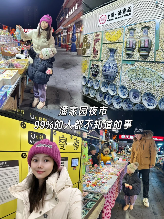 来潘家园夜市，这些你一定要知道