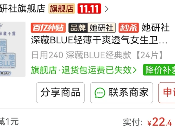 她研社深藏blue