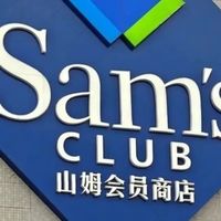 山姆会员店的全球直采与大包装销售体验不错哦！