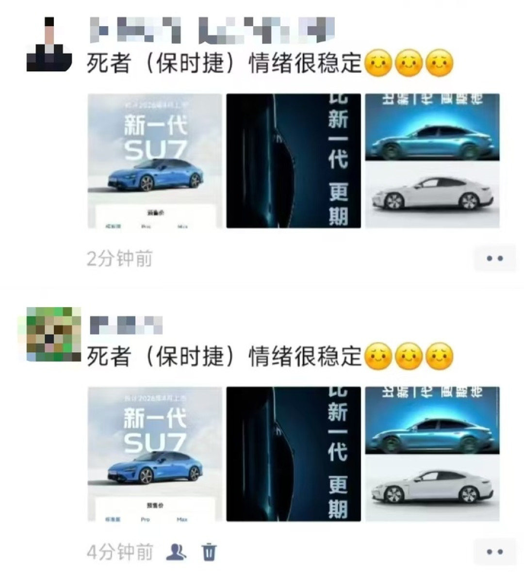 放过保时捷,咱换一家抄好不好?