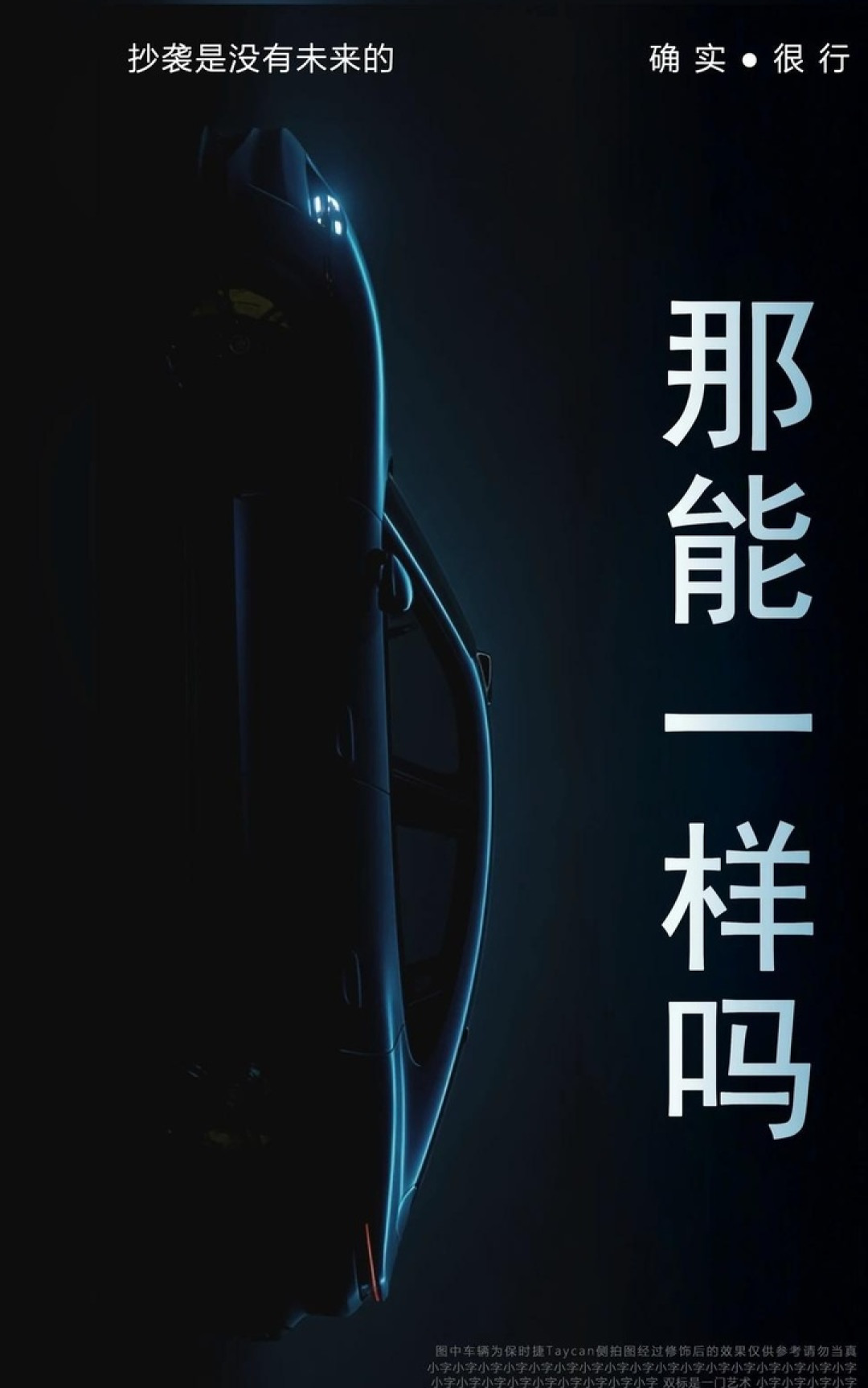 放过保时捷,咱换一家抄好不好?