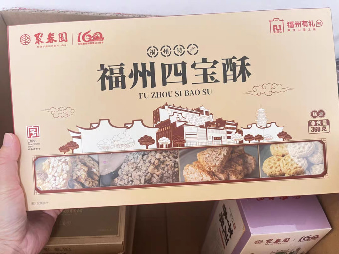 聚春园鱼类