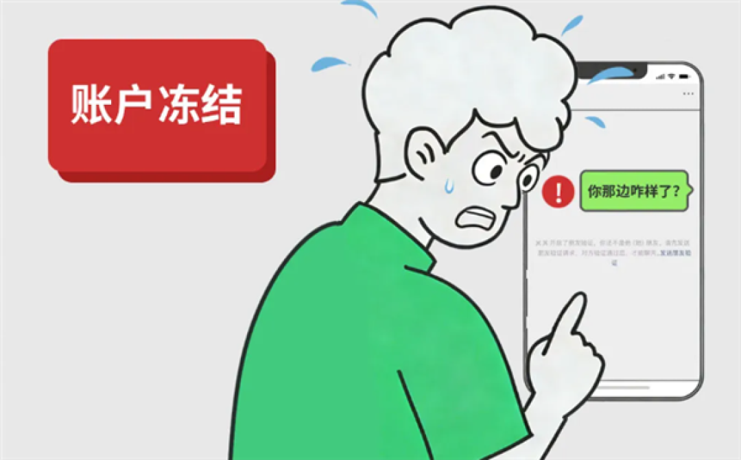 帮抢红包就能赚钱!微信提醒:这种班千万别上