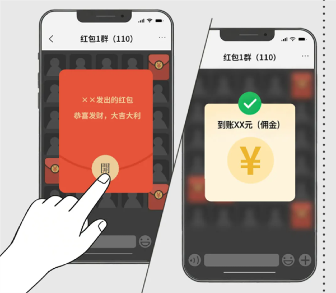 帮抢红包就能赚钱!微信提醒:这种班千万别上