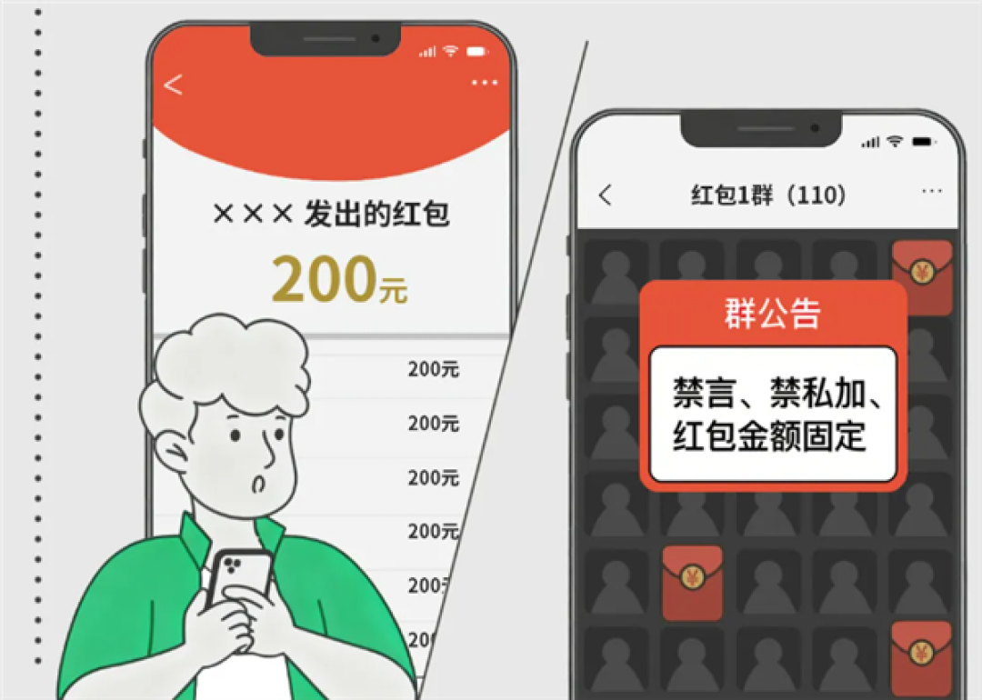 帮抢红包就能赚钱!微信提醒:这种班千万别上