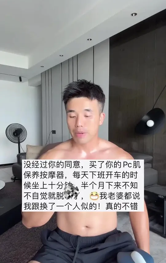 有点小贵，但是你值得！ 每天几分钟，让你自信有面子！#pc肌