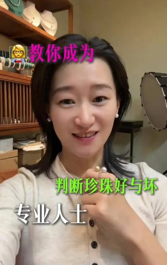 怎么分辨珍珠真假之后的第二步就是，怎么看珍珠好坏，#珍珠 #天然珍珠 #珍珠首饰