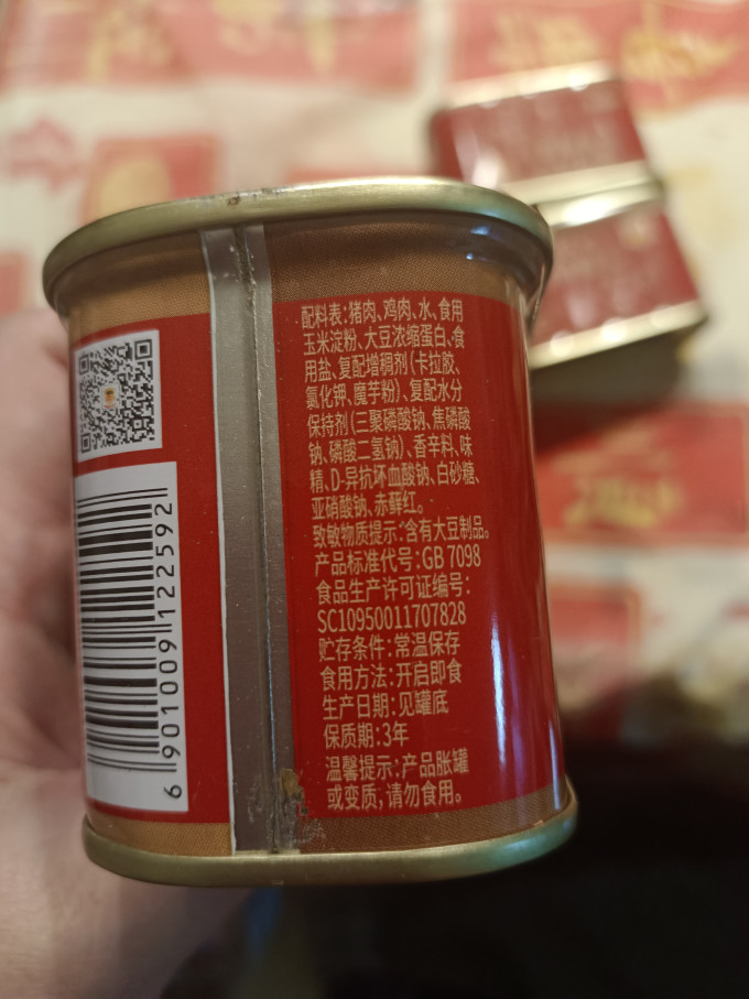 梅林肉类罐头