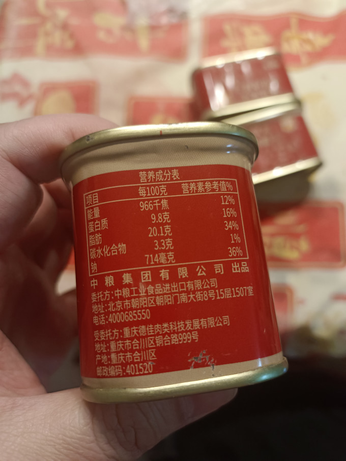 梅林肉类罐头