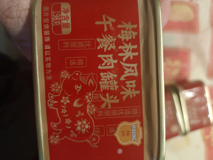 梅林肉类罐头