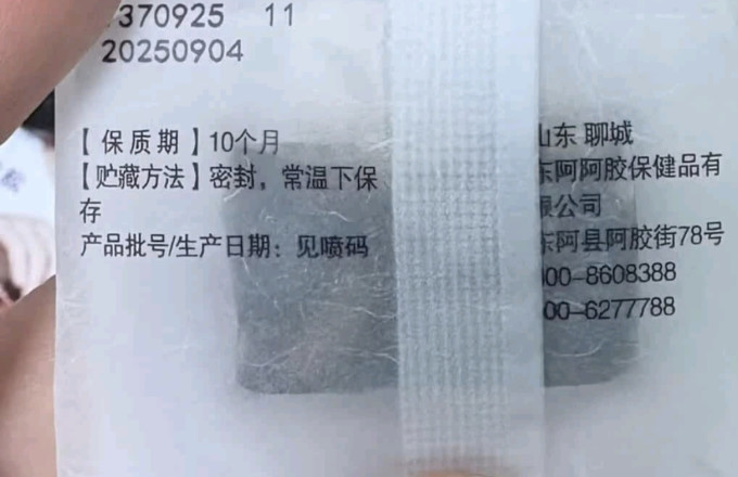 桃花姬阿胶