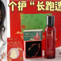 个护“长跑选手” 用过一年才敢诚意推荐！