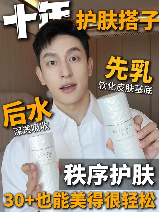 时光不会倒退！但皮肤状态真的可以！