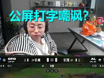 圣枪哥公屏打字“抓你爹”？这挖掘机恶心到水晶哥当场失语：太变态了！