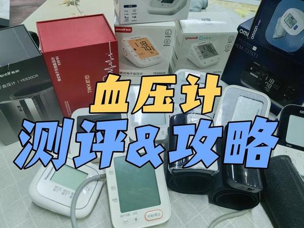 血压计要校正吗？智能血压计家用正确使用指南！测不准必看