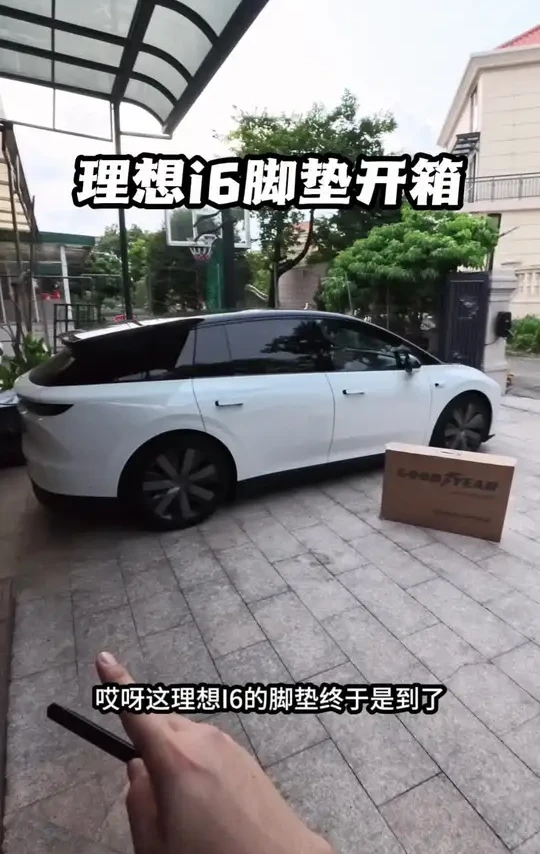 理想i6脚垫开箱～ #固特异脚垫 #理想脚垫 #理想汽车 #理想i6