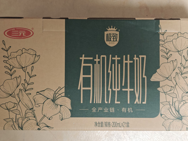 极致牛奶的三元探索