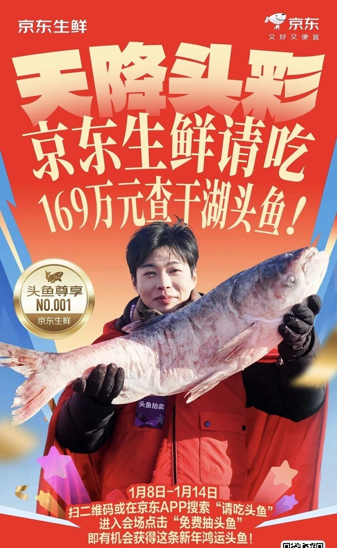 169万！刘强东买了一条鱼。东哥出手还是太阔绰了！_什么值得买