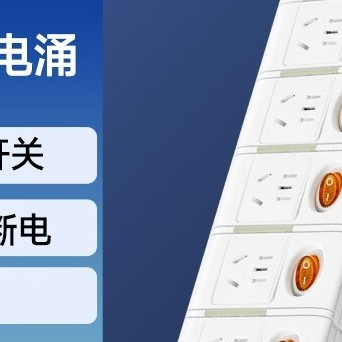 电源板选购指南：安全与功能