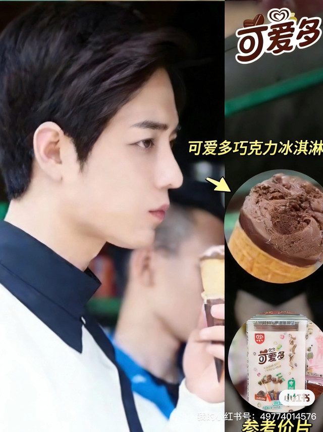 肖战同款零食来了