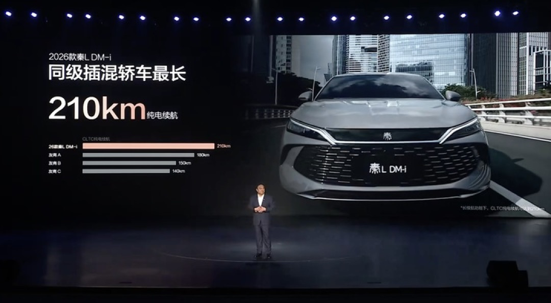 7.98 万元起！秦 PLUS 秦 L 齐上新，纯电续航冲上 210 公里