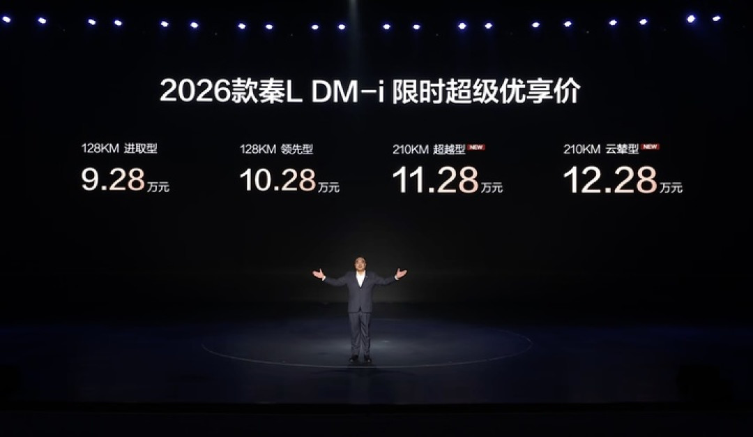 7.98 万元起！秦 PLUS 秦 L 齐上新，纯电续航冲上 210 公里