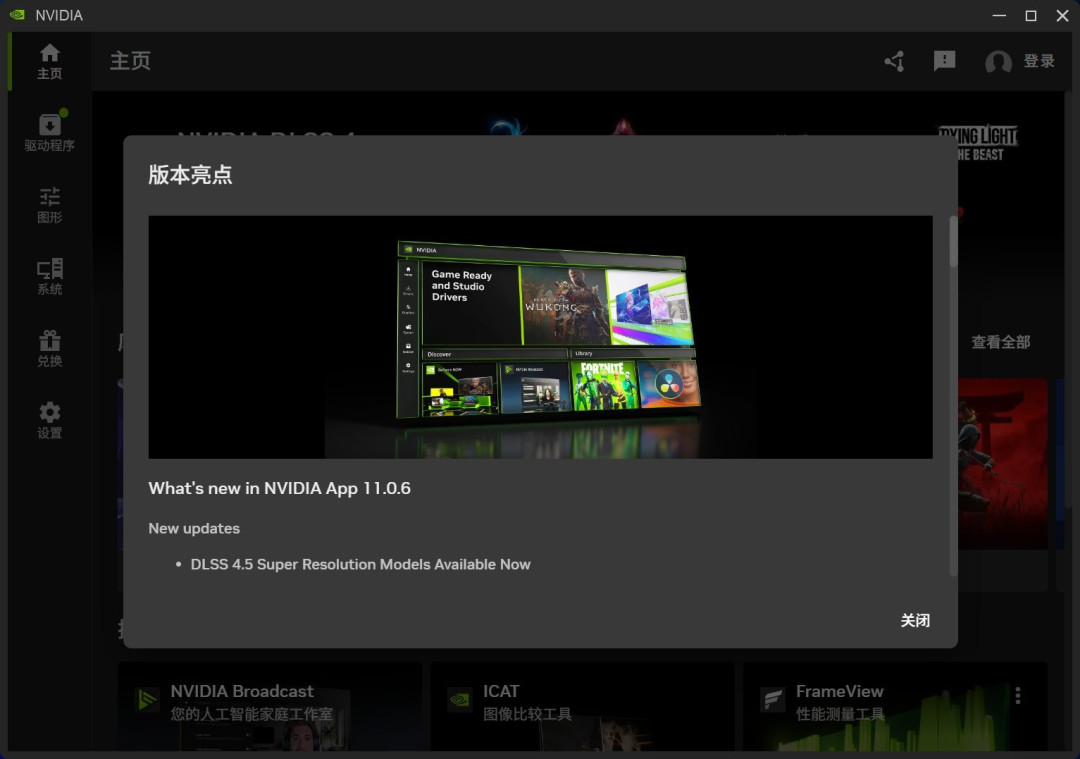 CES 2026:NVIDIA DLSS 4.5实测 超越原生画质!