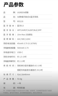 运动无忧！绿联S8耳夹式耳机