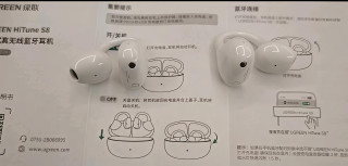 运动无忧！绿联S8耳夹式耳机