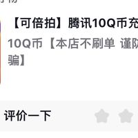 免费王者战令或者10-20京东e卡或话费随心购