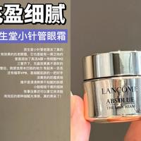 分享6款适合25+熬夜党的大牌抗老眼霜，姐妹们提前用上效果会翻倍