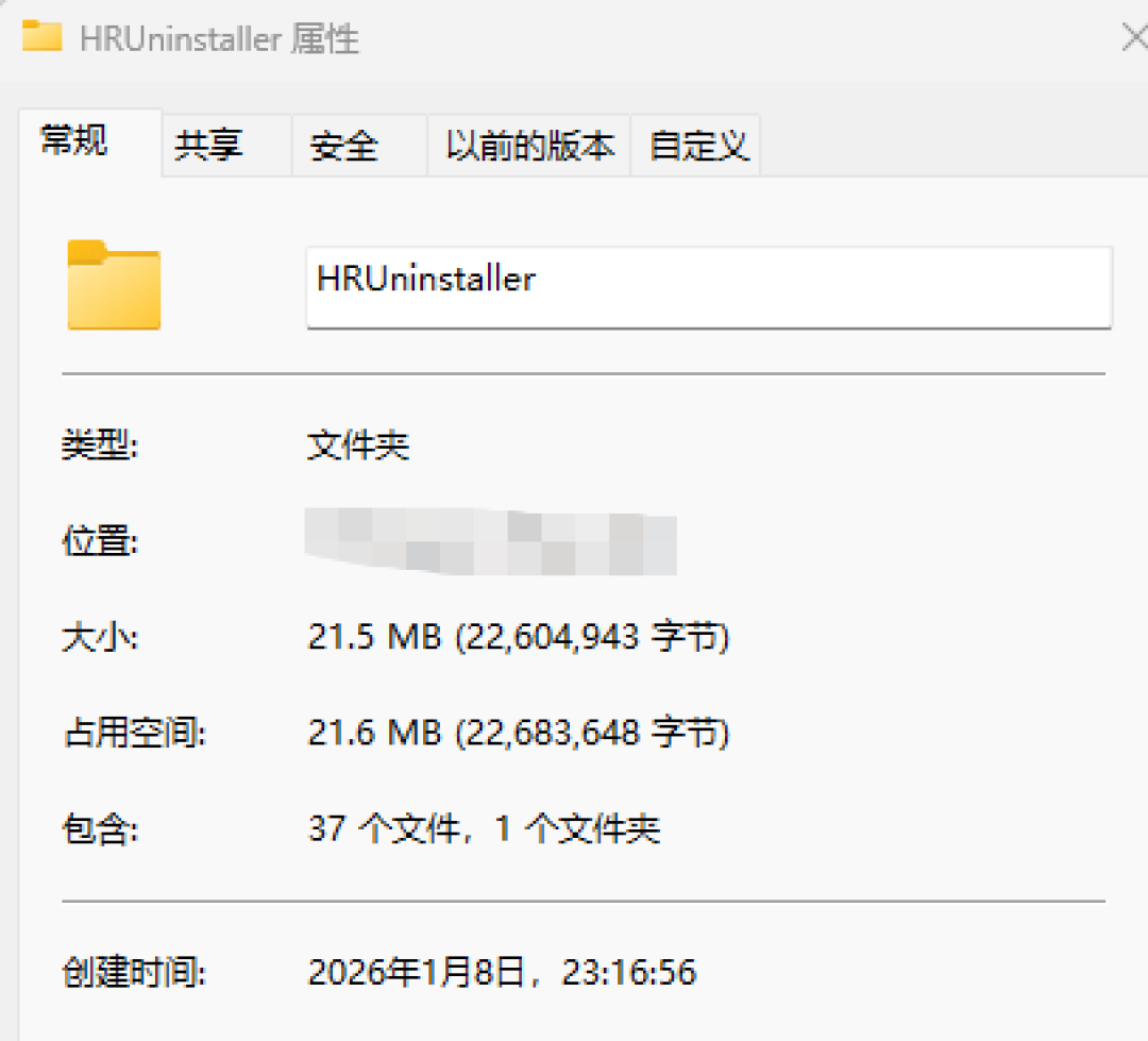 免费无广告!火绒强力卸载工具发布:彻底卸载垃圾软件 附下载