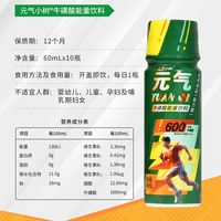 口袋能量实测：元气小树60 mL牛磺酸饮28天通勤+运动值得推荐