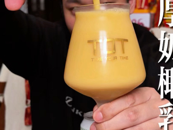 26年的第一款宝藏果泥，竟然是一杯厚奶椰乳少甜飞冰#贪个小杯chill一下 #酒蒙子的日常 #晚酌的流派 #果泥啤酒