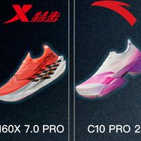 盘点8双国产碳板竞速跑鞋的优缺点，谁才是当下最强TOP1？