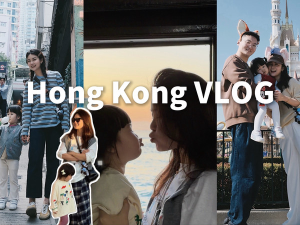 香港亲子游|我的旅行搭子不尿裤子了!这算熬出头了吗?