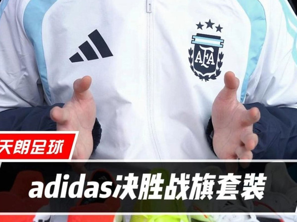 选定你的足球鞋阵营！⚽️
