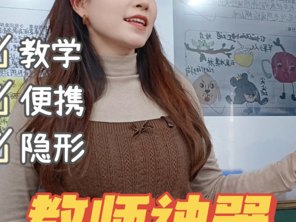 谁懂啊！上课解线5分钟？隐形麦克风彻底自由