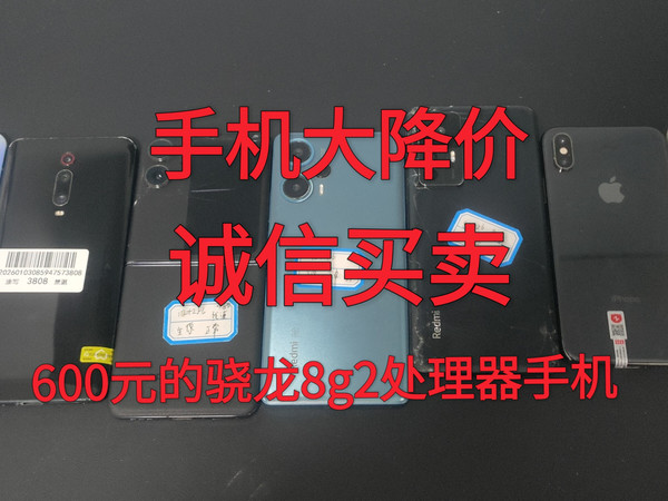 （粉丝福利）手机大降价，200到600价位游戏神机，400元的天玑9000➕处理器手机
