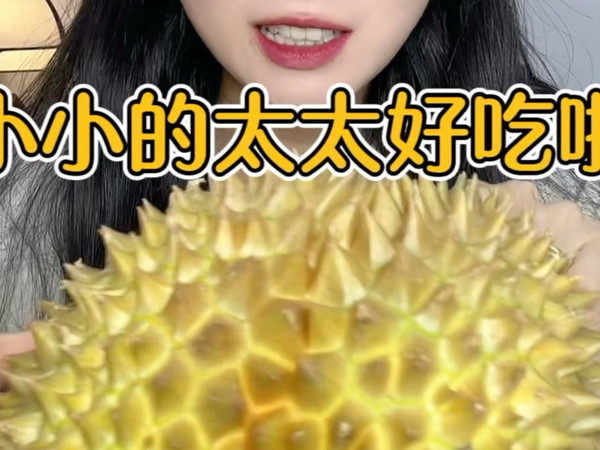 好吃好吃！#榴莲 #徒手开榴莲 #榴莲盲盒