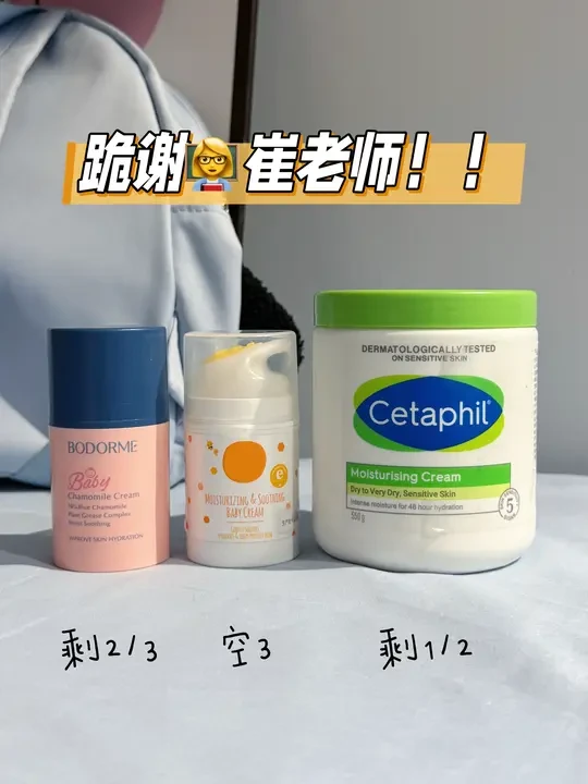 听劝，才买了这几个宝宝面霜（纯分享）