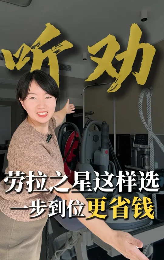 劳拉之星全型号这样选👊一步到位不走弯路