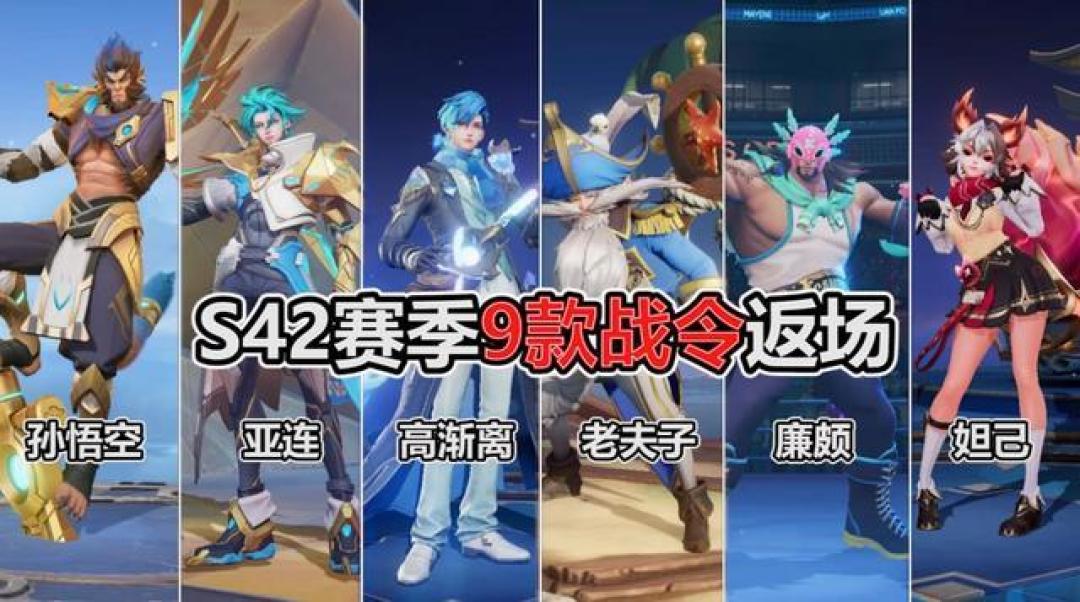 王者新赛季战令币价值飙升,限定皮肤直接换,别再乱花了!