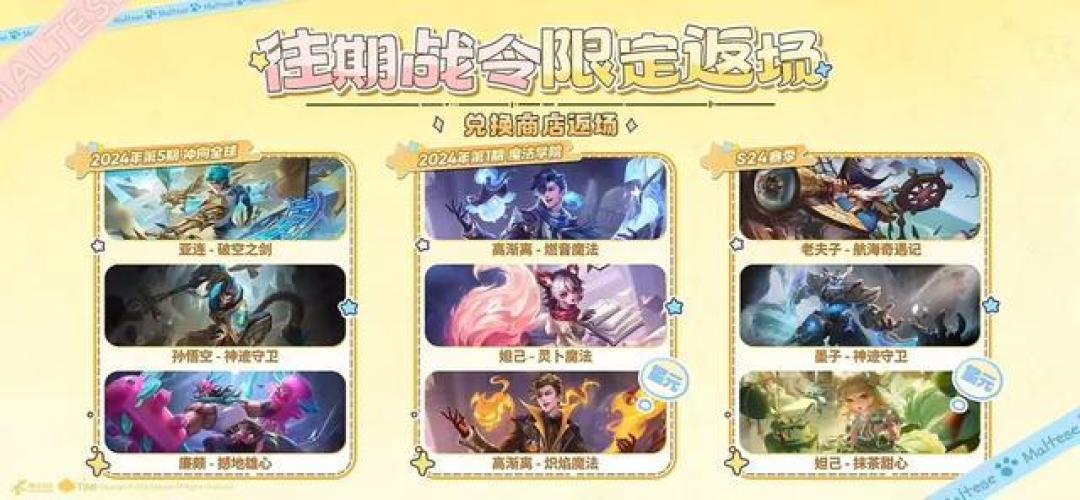 王者新赛季战令币价值飙升,限定皮肤直接换,别再乱花了!