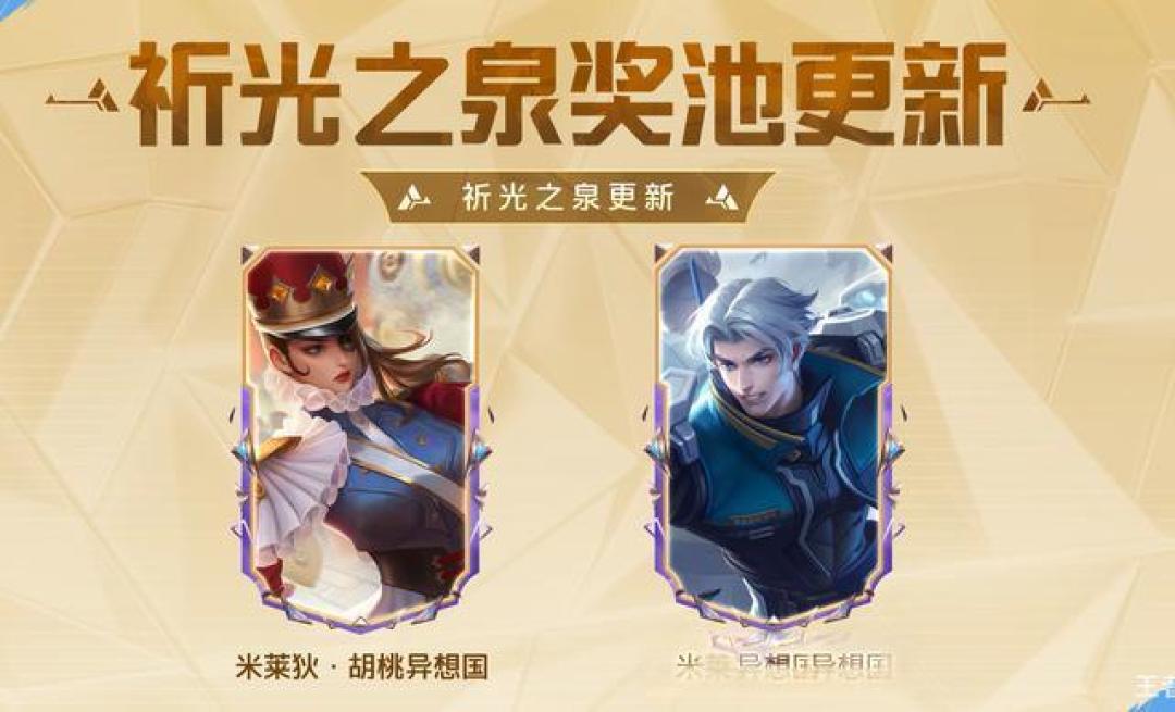王者新赛季战令币价值飙升,限定皮肤直接换,别再乱花了!