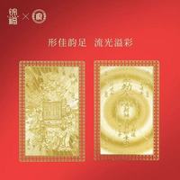 🧧被锦福×北高峰官方联名的五路财神财库金卡狠狠拿捏了！