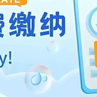 水电气网缴费全攻略：解锁优惠券与折扣，每分省钱不浪费
