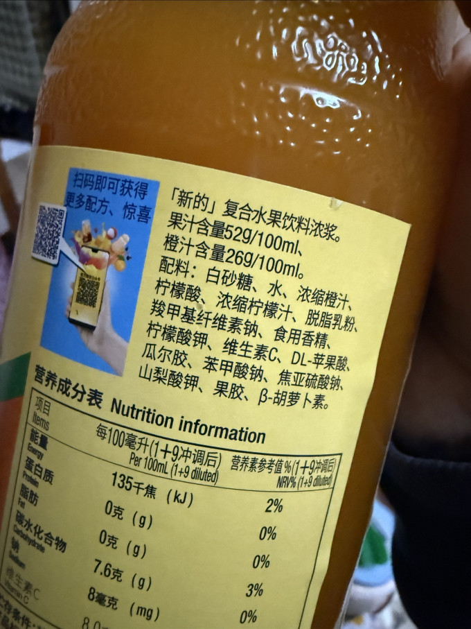 果汁饮料