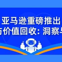 亚马逊AI退货看板来了，四大核心页面全方位管控退货