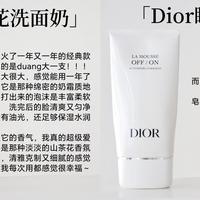 好用到超出预期的6款大牌洗面奶分享，按照自己的肤质和需求选择